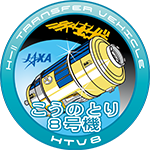 HTV-8 Patch